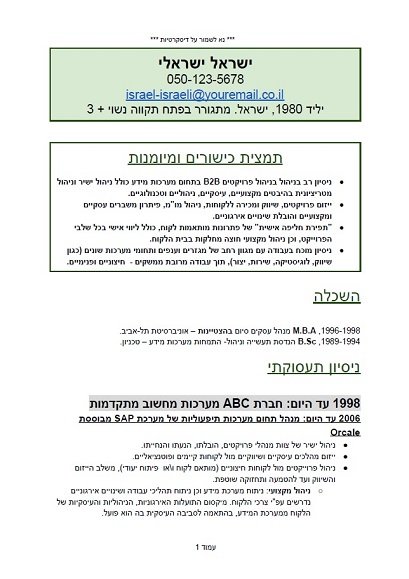 תבנית קורות חיים Olive and Space 1